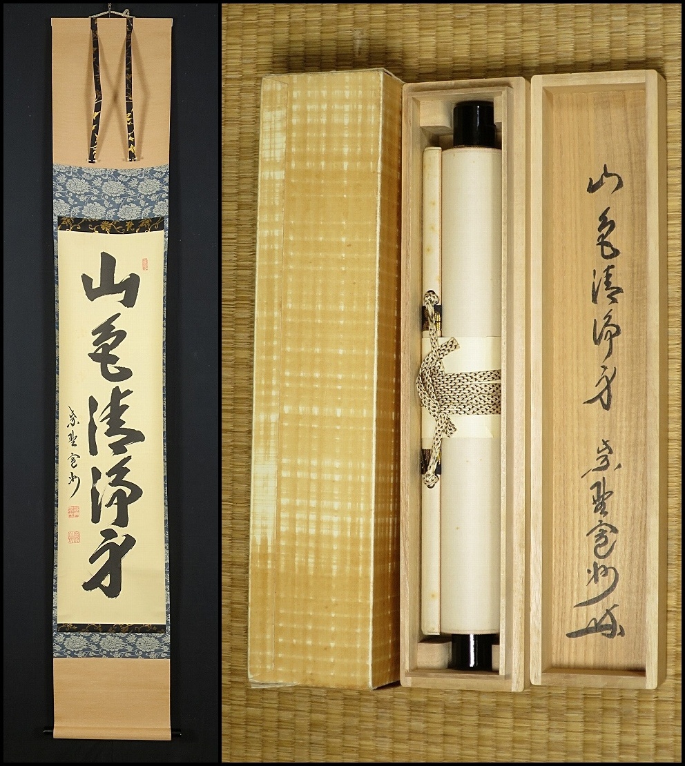 2025年最新】Yahoo!オークション -長谷川寛州の中古品・新品・未