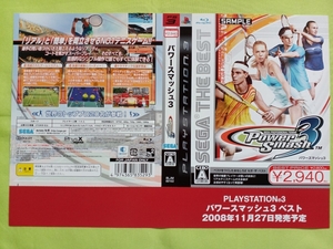 【チラシ】ゲーム PS3 パワースマッシュ3 SEGA THE BEST 2008年11月27日発売予定 ダミージャケットのみ SAMPLE 展示用見本 当時物 販促品