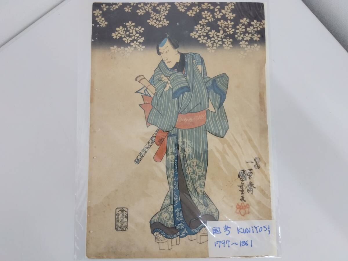 ♦浮世絵 歌舞伎絵 市川海老蔵 香具屋 木版画 コレクション 骨董品アンティーク Amazon.co.jp: 浮世絵 歌舞伎絵 市川海老蔵 香具屋 木版画