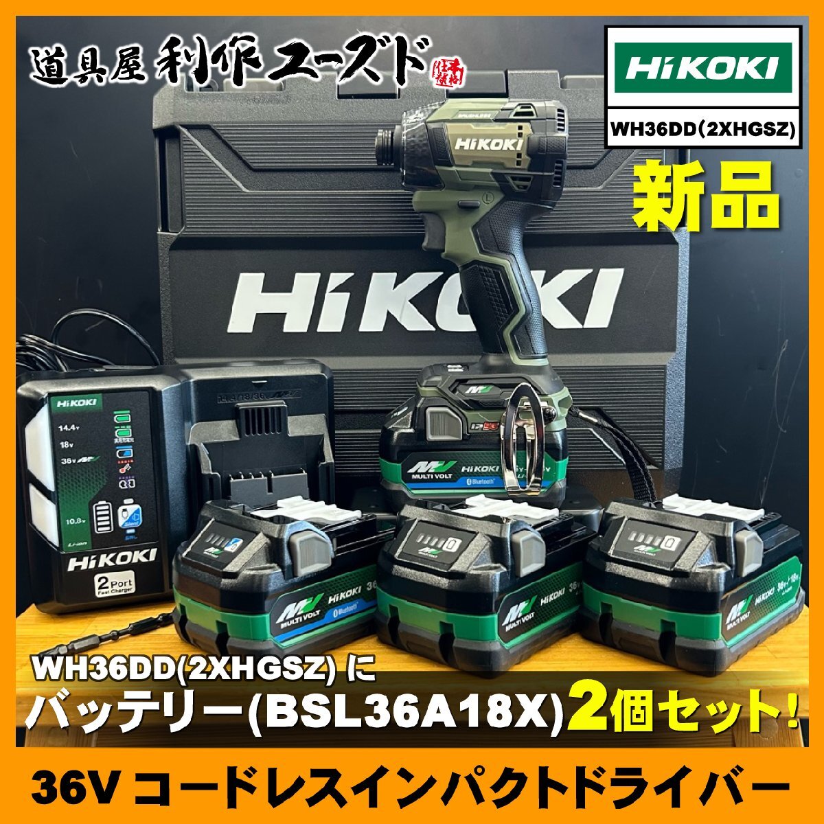 ハイコーキ - s25g-780k【中古】HiKOKI ハイコーキ　コードレスインパクトドライバ　WH36DC　バッテリ・充電器別売　箱付き ハイコーキ - s25g-780k【中古】HiKOKI ハイコーキ コードレス