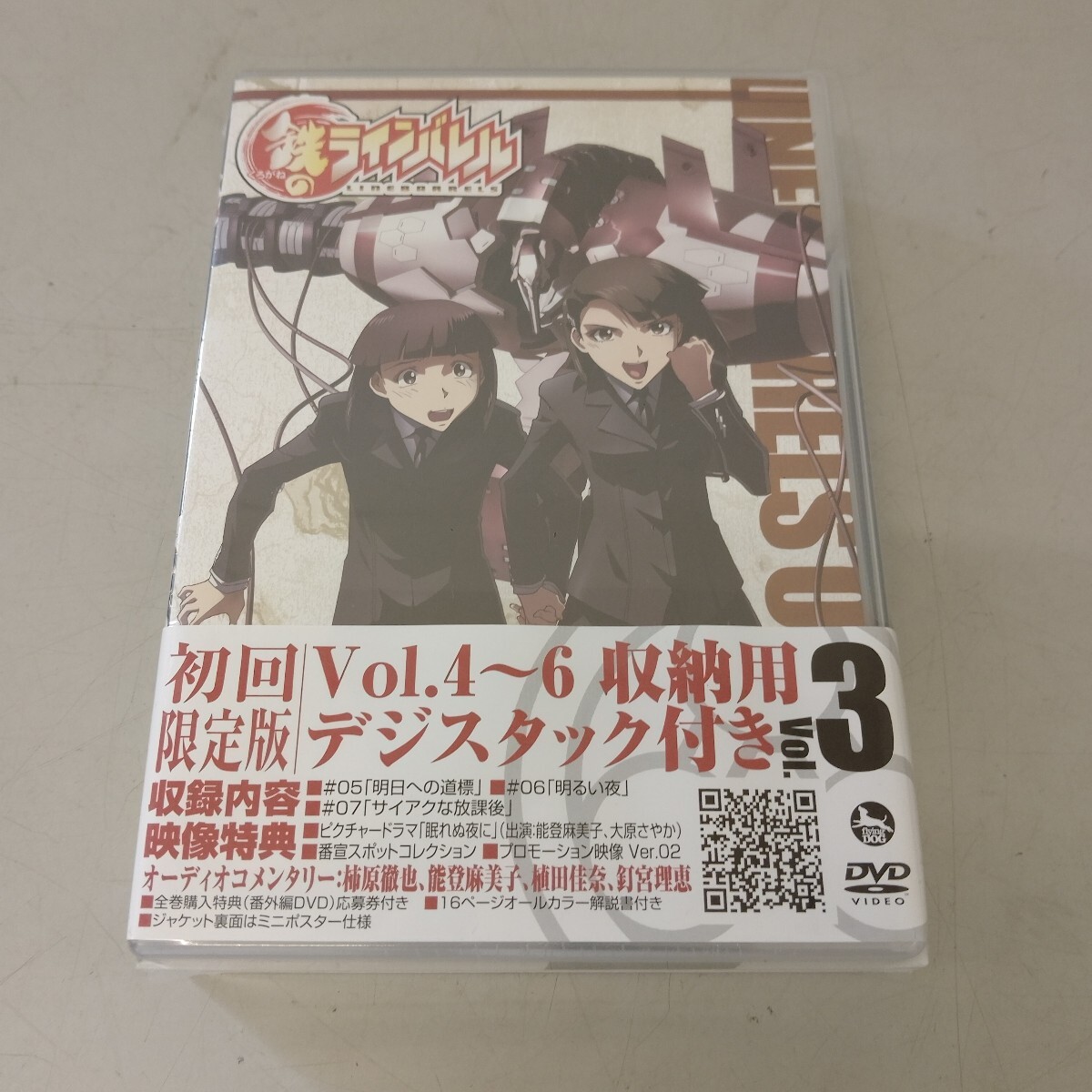 中古】【未使用】鉄のラインバレル Vol.9[DVD] 鉄のラインバレル