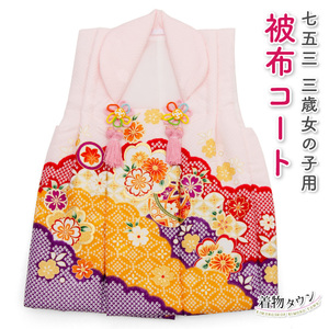 ☆着物タウン☆ 七五三 三歳 被布コート 単品 ピンク 女の子 毬 まり 桜 753 hifu-00017