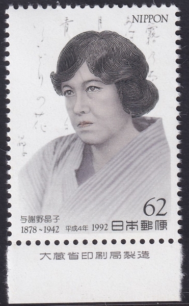 * регистрация 1419[ эпоха Heisei 4 год люди культуры ...... . изображение ..1992.11.4⑩] большой магазин . печать отдел производство . ввод не использовался 1 листов *