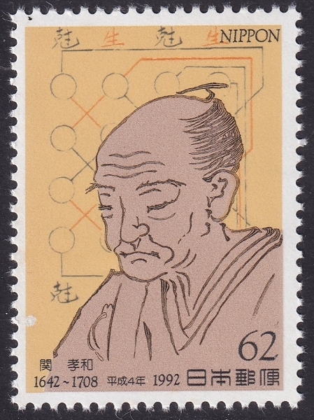 * регистрация 1418[ эпоха Heisei 4 год люди культуры .. мир. . изображение . математика. map 1992.11.4①] не использовался 1 листов *