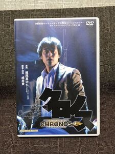 DVD クロノス 企画 キャラメルボックス 演劇