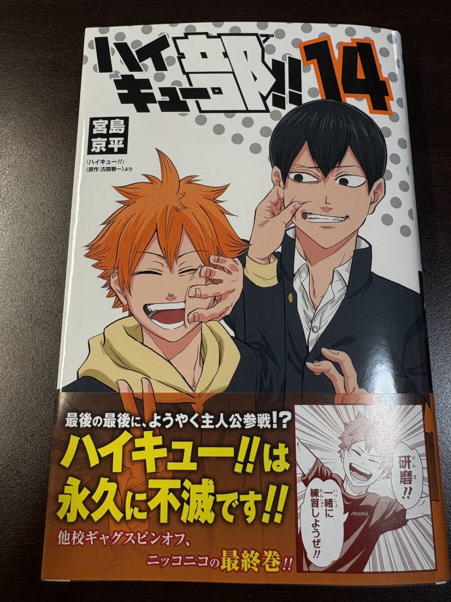 2025年最新】ハイキュー(HAIKYU!!) 商品一覧 - Yahoo!オークション
