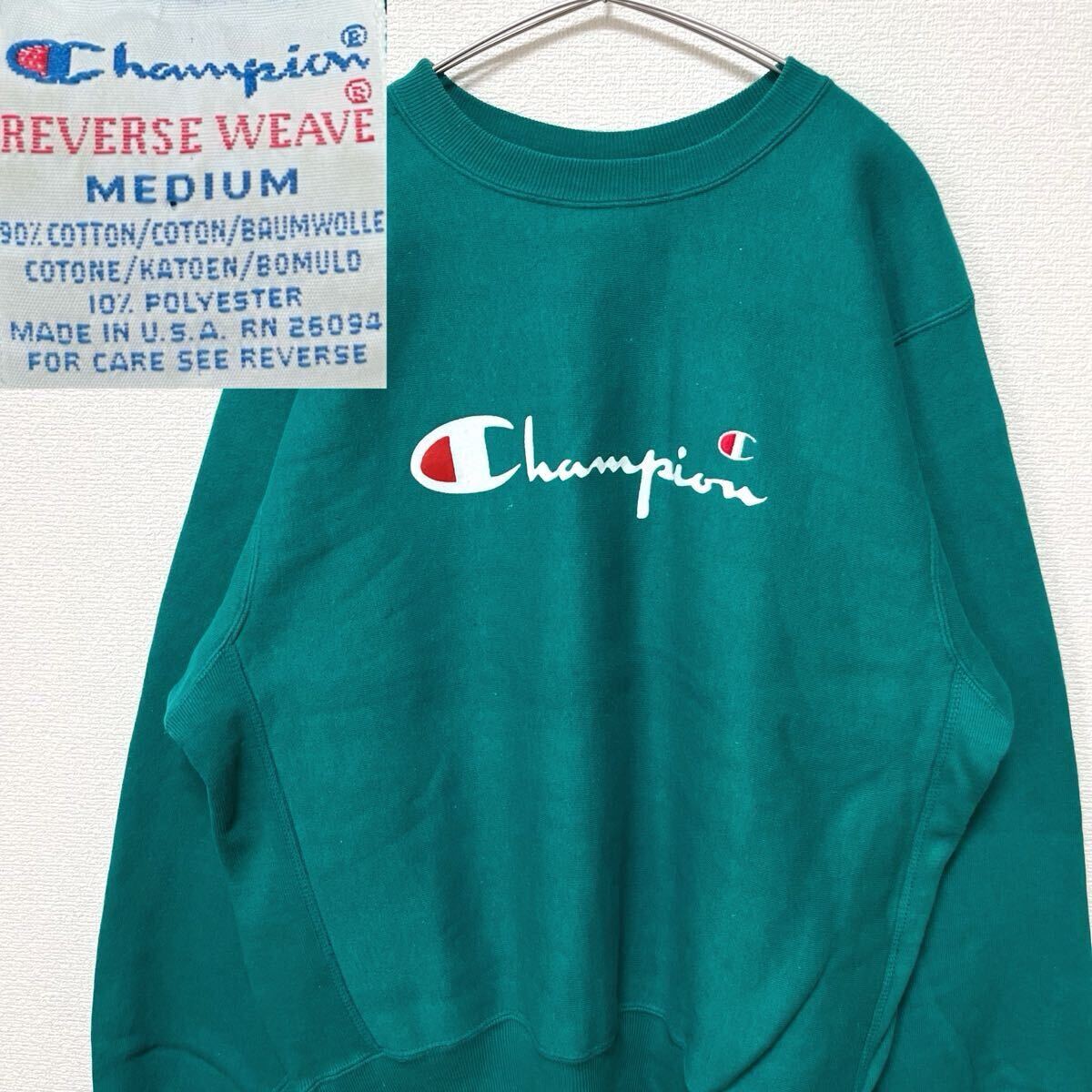 90s リバースウィーブ 目付き スウェット 美品 貴重 レア色 レアカラー 90s チャンピオン Champion リバースウィーブ