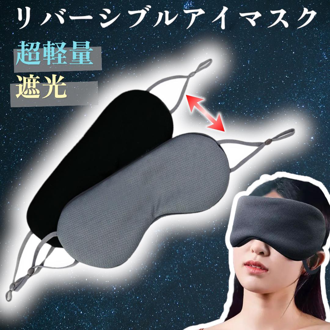 2025年最新】Yahoo!オークション -アイマスクの中古品・新品・未