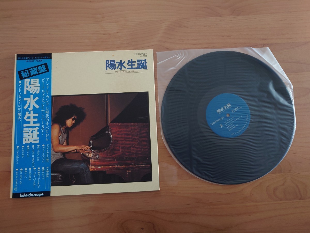 EP【良品】激レア 非売品 見本盤 発禁 井上陽水 アンドレカンドレ 1969年 EP【良品】激レア 非売品 見本盤 発禁 井上陽水 アンドレ