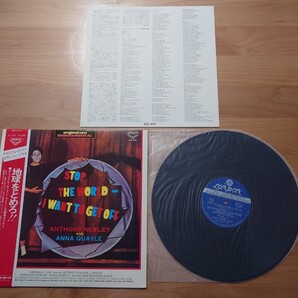 ★地球をとめろ!!★STOP THE WORLD,I WANT TO GET OFF★SLC493★中古LP★激レア帯付★OBI★Mega Rare!