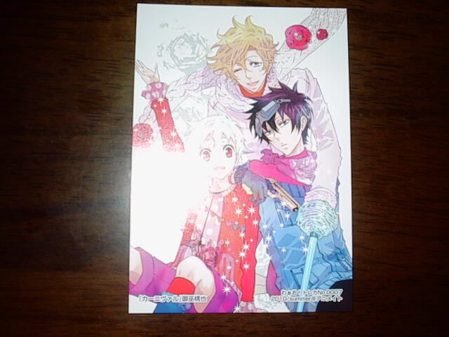 2025年最新】Yahoo!オークション -カーニヴァル 御巫桃也の中古