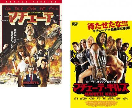 2025年最新】Yahoo!オークション -マチェーテ 映画の中古品