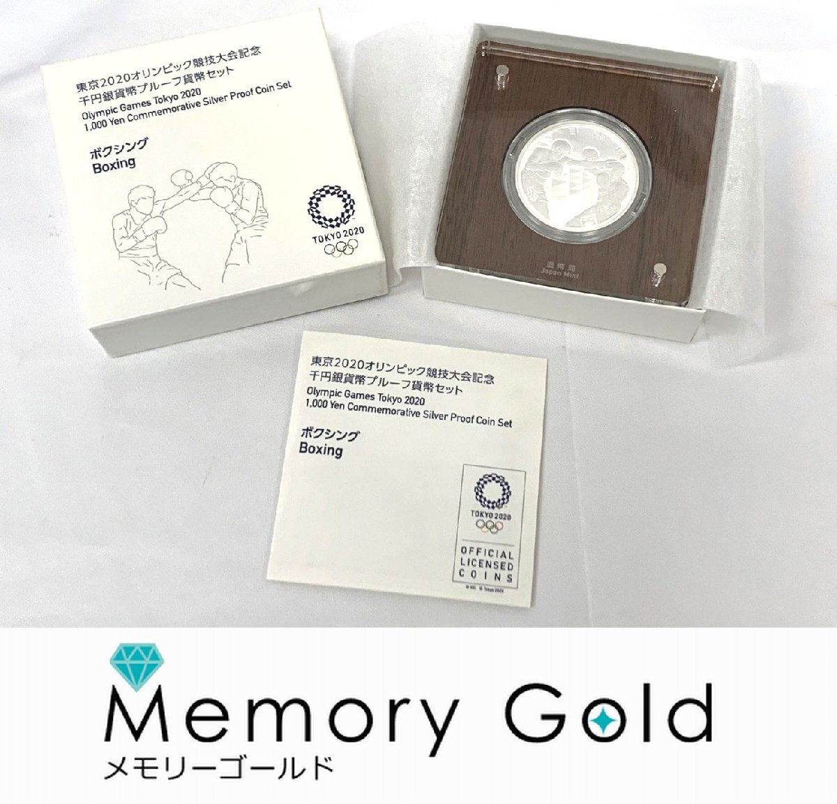 ２０２０年プルーフ貨幣セット 楽天市場】令和2年 通常プルーフ貨幣セット（2020年）年銘板あり