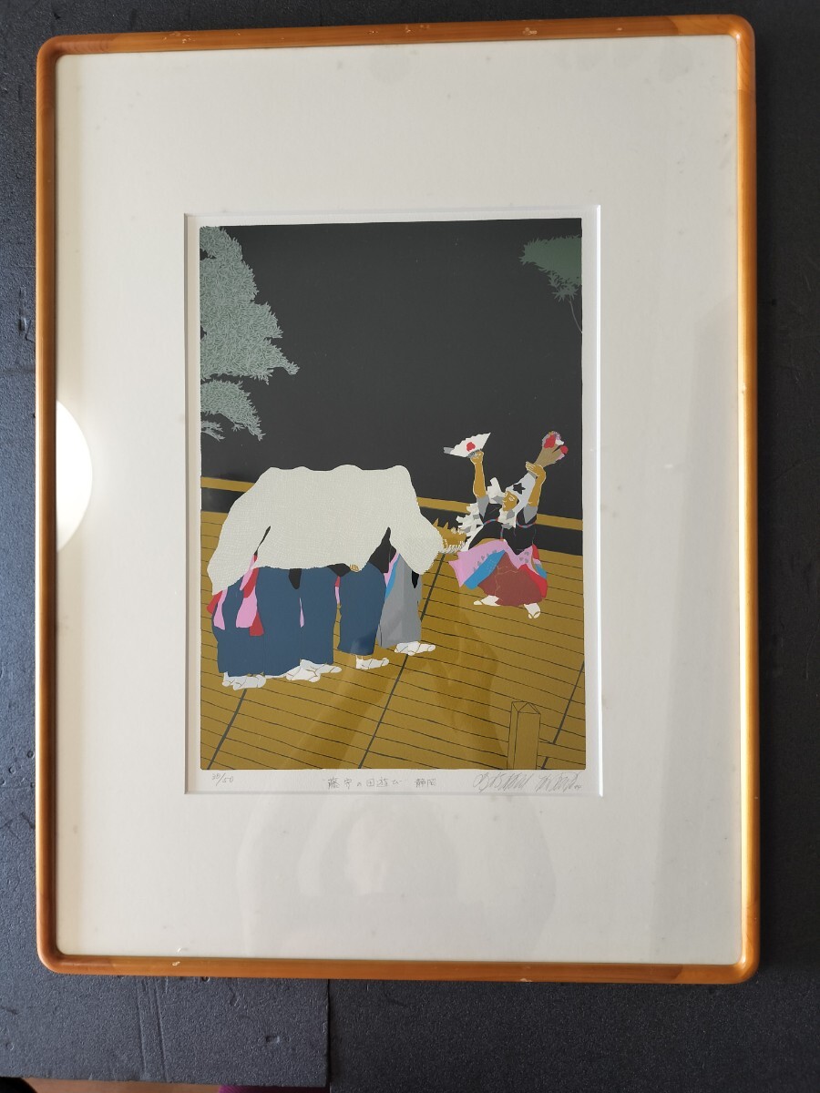 田中正秋　「お水取り」M 田中正秋「“だったん”お水取り」シルクスクリーン版画 絵画買取