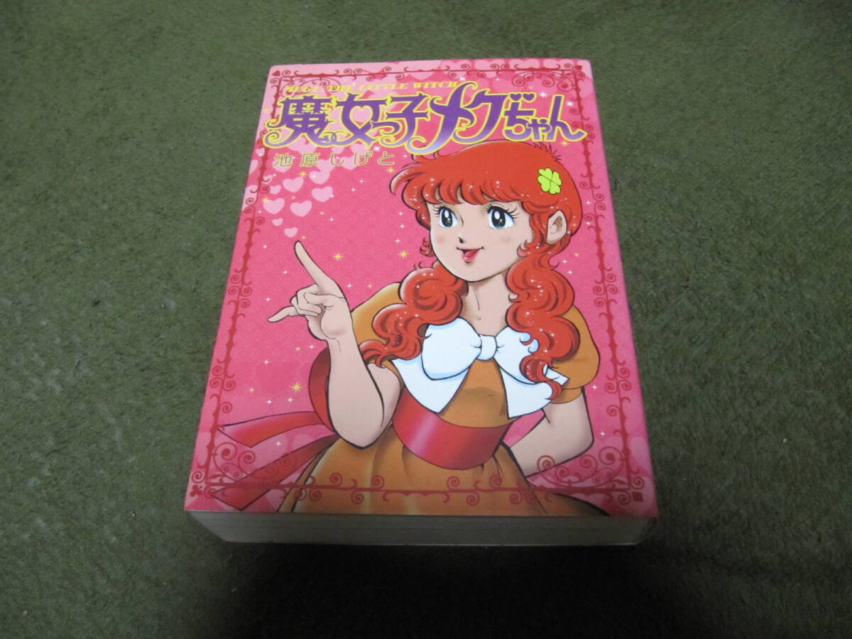 89【初版】　魔女っ子メグちゃん　1巻　池原成利　小学館 超激レア・初版】魔女っ子メグちゃん 全1巻 池原成利 ひろみプロ