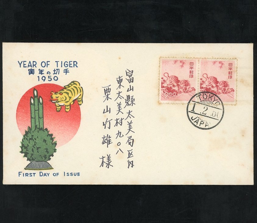 2025年最新】川瀬巴水(Hasio Kawase) 初日カバーの人気商品一覧