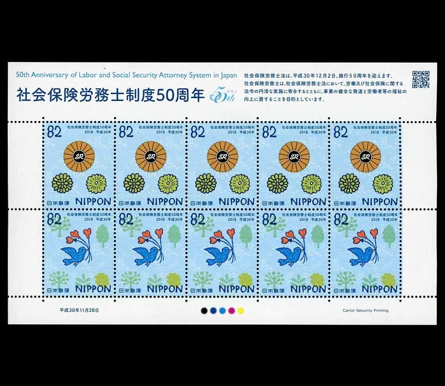 2025年最新】切手シート｜希少な記念切手や特殊切手を購入