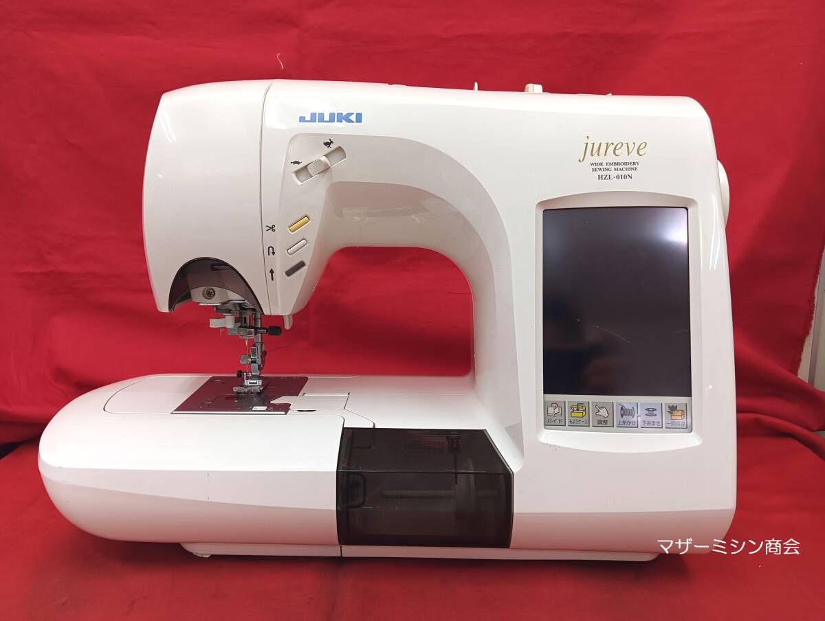 最高級！完全自動糸通し！ JUKI HZL-010　未使用 刺しゅう機付 JUKI Jureve HZL-010 刺繍ミシン+刺繍機 +刺繍ソフト入りPC+SM