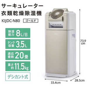 アイリスオーヤマ サーキュレーター 衣類乾燥除湿機 新品