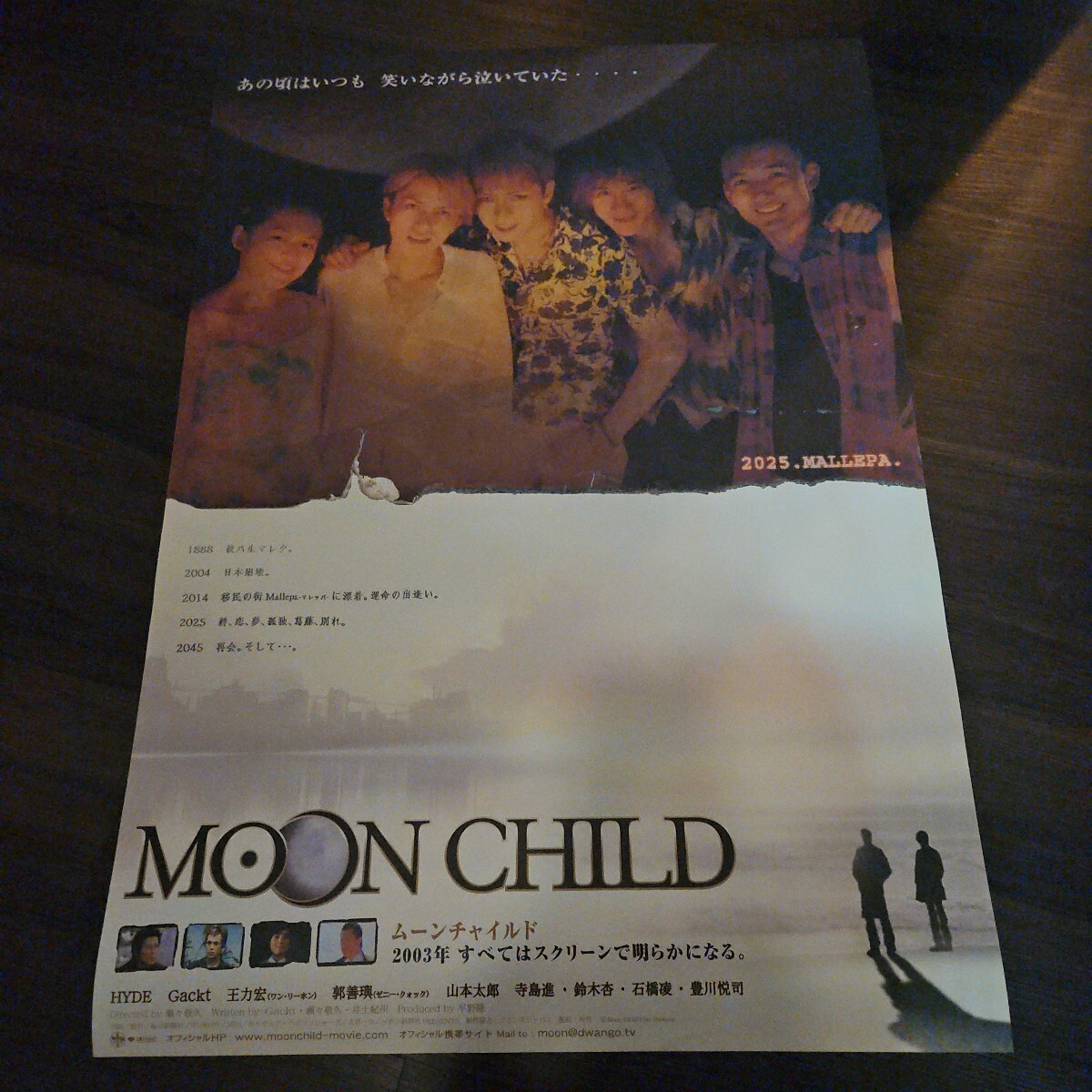 MOONCHILD 2LP まとめ売り MOONCHILD 2LP まとめ売り MOONCHILD 2LP まとめ売り MOONCHILD
