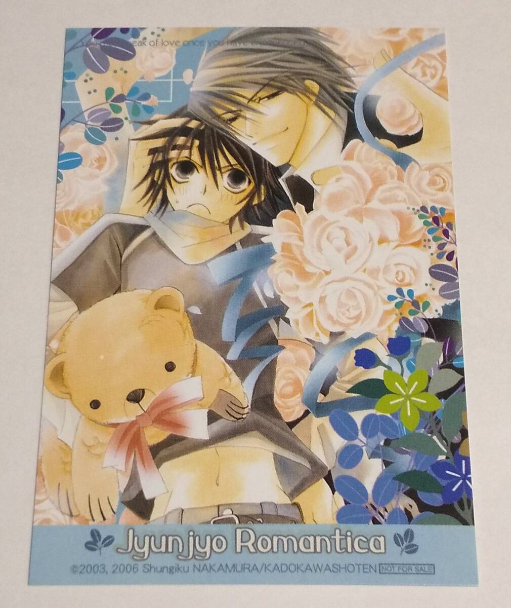 【純情ロマンチカ】　純情レターセット ゼクストワークス -ZextWorks-