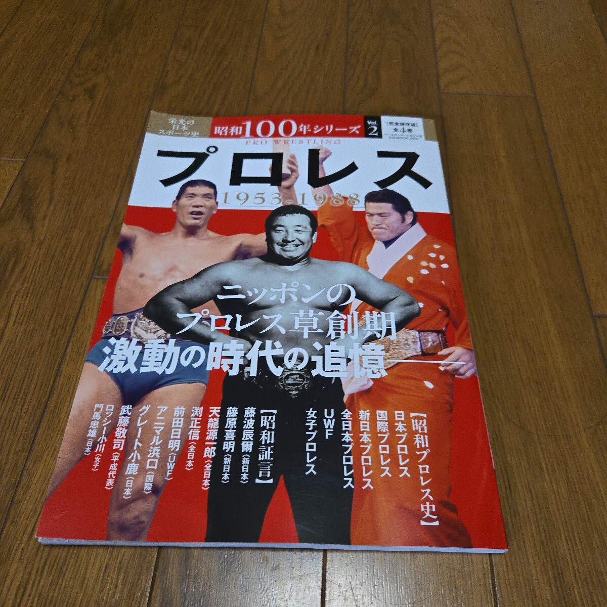 不滅の国際プロレス 1974～1981 DVD 5枚組　中古 Amazon.co.jp: 不滅の国際プロレス DVD BOX : プロレス