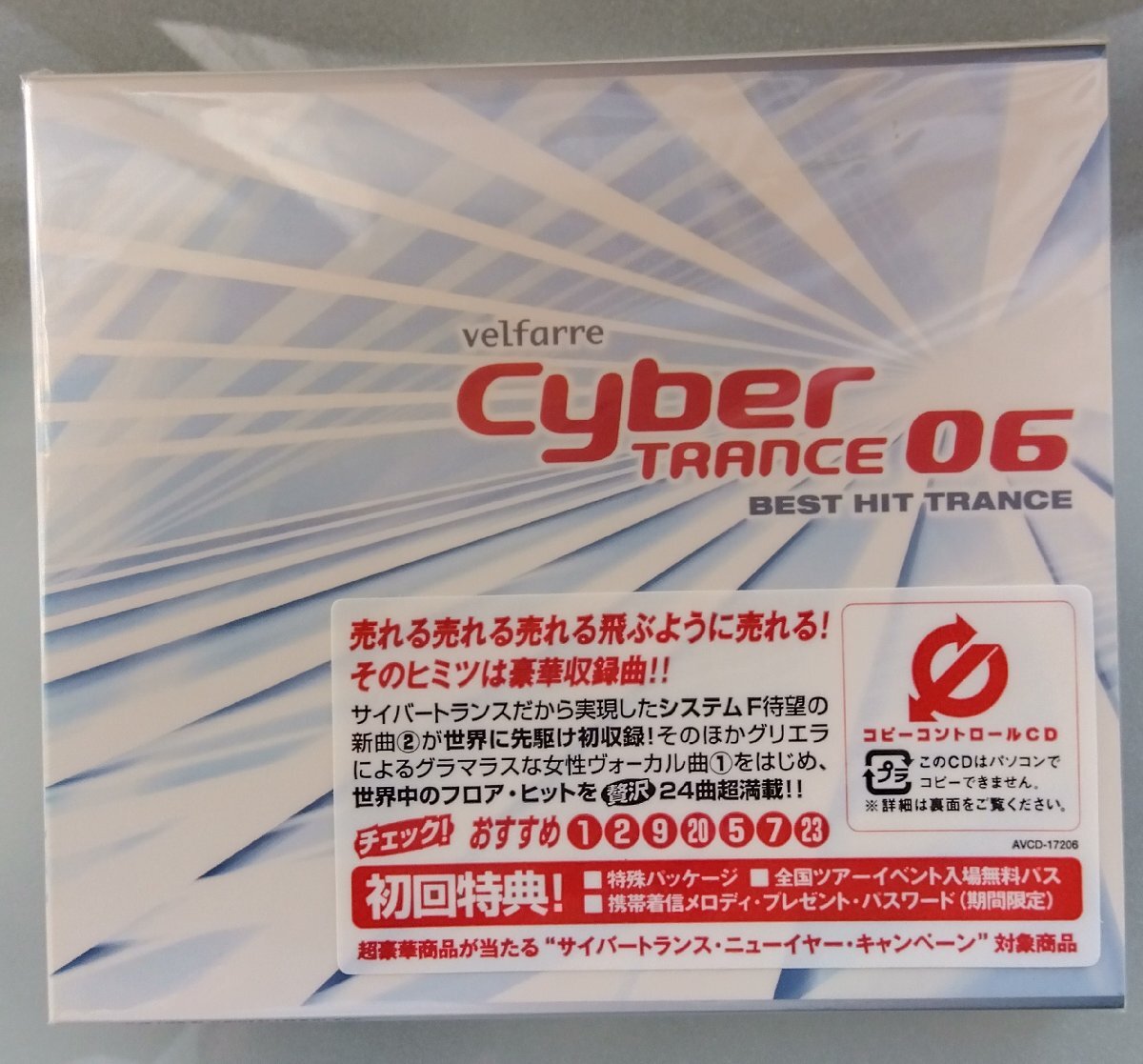 2025年最新】Yahoo!オークション -サイバートランス cdの中古品