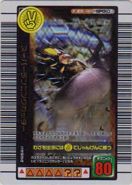 ムシキングカード　2005年夏限定デザインカード　3枚 Amazon.co.jp: 25ムシキングカード 2005年夏限定デザインカード