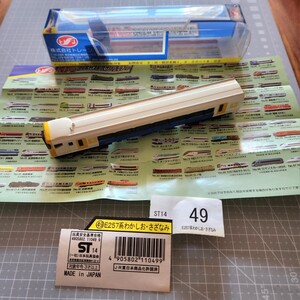 トレーン Nゲージ ダイキャスト スケールモデル NO.49 E257系わかしお・さざなみ 全長約16cm JR東日本商品化許諾済 日本製カタログ?元箱付