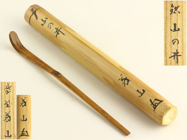 Yahoo!オークション -「上田義山」の落札相場・落札価格