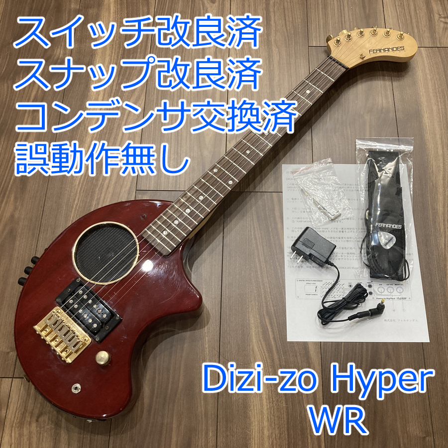■■超美品！DIGI-ZO HYPER BR デジタル基板の再生作業済み □□DIGI-ZO HYPER BR デジタル基板の再生作業済み 2025年最新