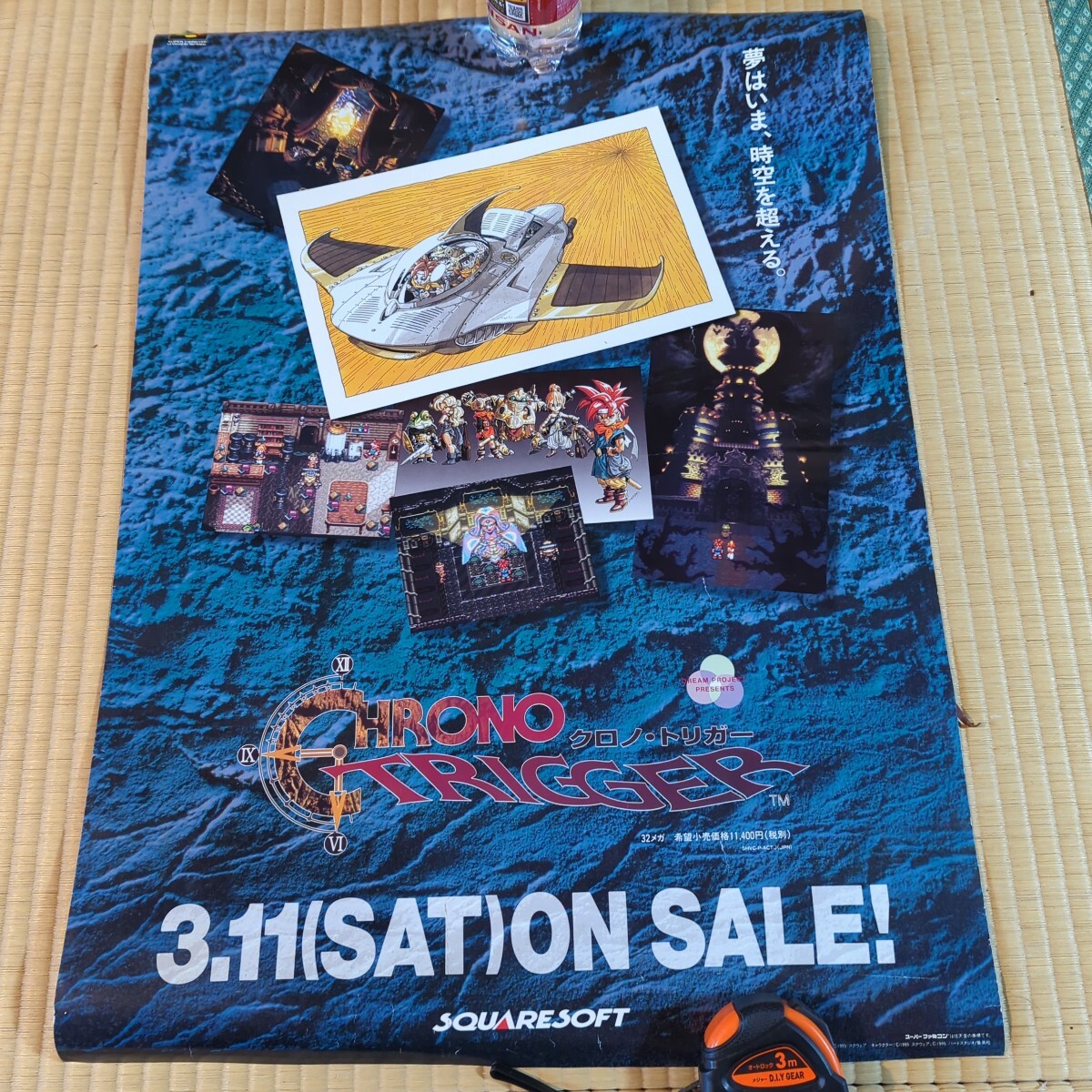 Yahoo!オークション -「クロノトリガー ポスター」の落札相場