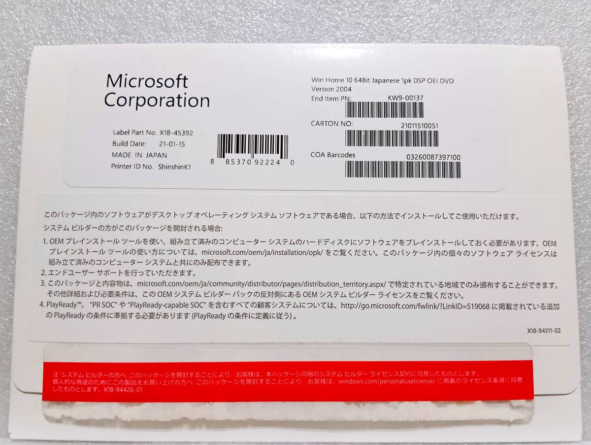 2025年最新】Yahoo!オークション -windows 10 パッケージ版の