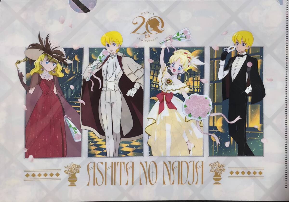 明日のナージャ　20周年記念　ポストカード　全セット 2025年最新】明日のナージャ 20周年の人気アイテム - メルカリ