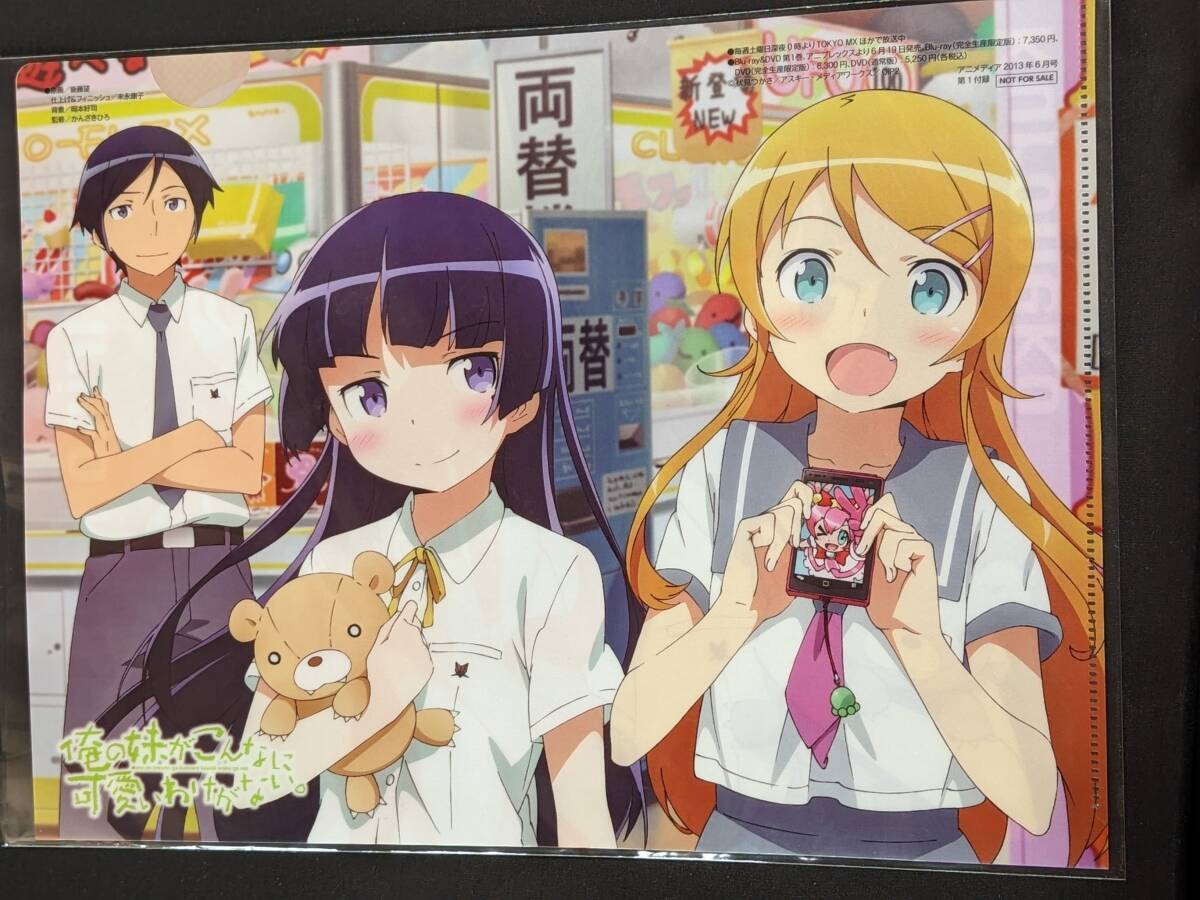 俺妹　クリアファイル　桐乃　黒猫 桐乃 黒猫 ClariS A4クリアファイル 俺の妹がこんなに可愛いわけ