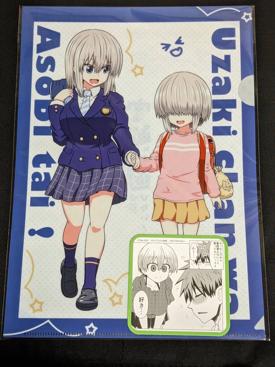 宇崎ちゃんは遊びたい　クリアファイル　セット Amazon.co.jp: 宇崎ちゃんは遊びたい！12巻 メロンブックス特典