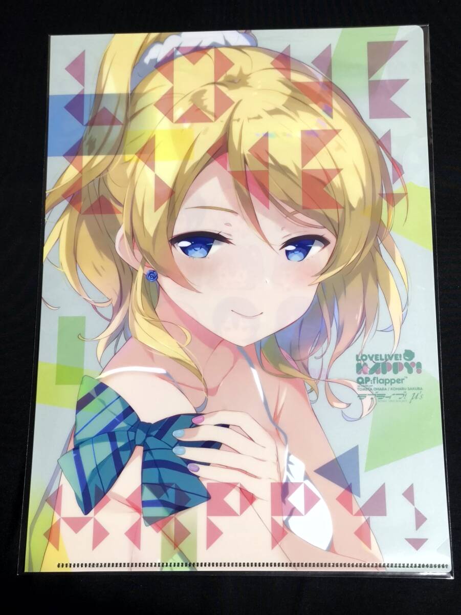 ラブライブ！ μ's 綾瀬絵里 グランブルーコラボ等グッズセット ラブライブ！ μ´s 綾瀬絵里 グランブルーコラボ等グッズセット