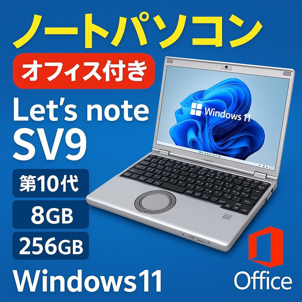 ✨DVDマルチ✨ レッツノート i5 8GB SSD256GB オフィス カメラ DVDマルチ レッツノート i5 メモリ8GB 256GB オフィス カメラ
