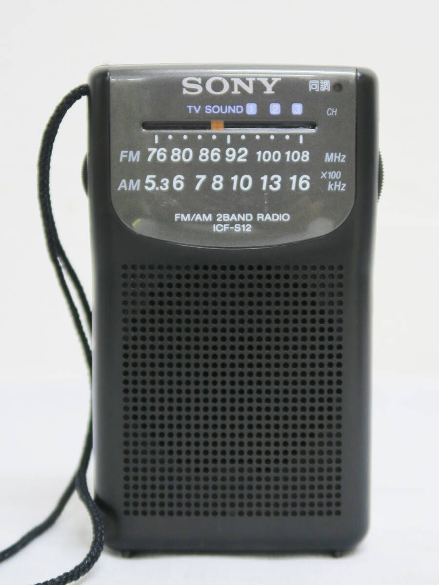 【現状品】SONY FM/AM ラジオ ICF-1210 ソニー アンティーク 2025年最新】Yahoo!オークション -ソニーラジオicfの中古品