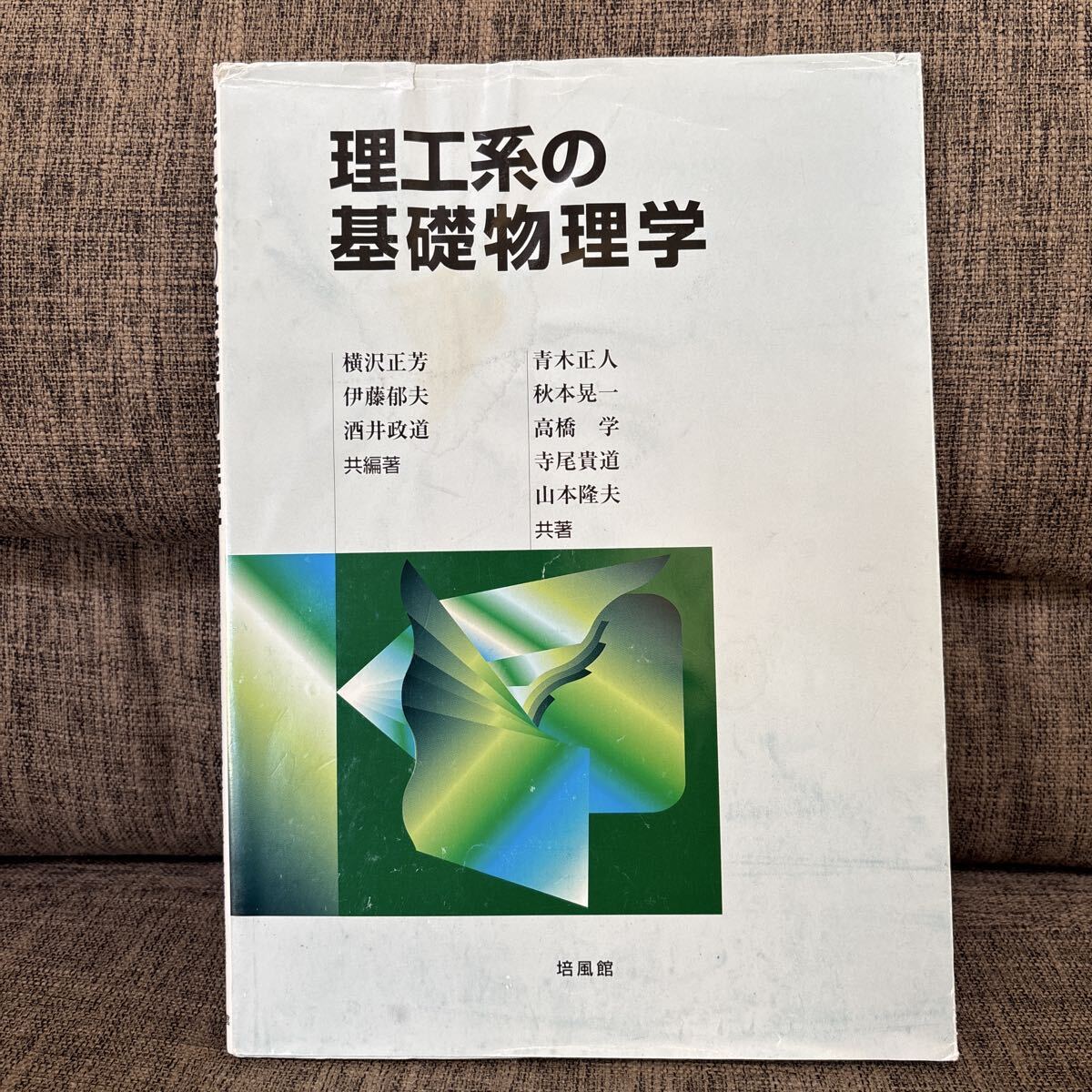 物理学辞典　培風館　初版 物理学辞典 培風館 初版 物理学辞典 培風館 初版 Amazon.co.jp