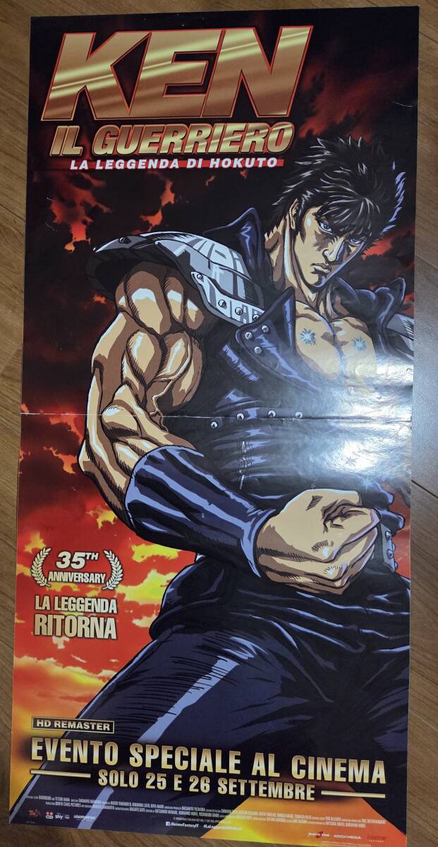 【極希少新品】北斗の拳 昭和61年公開アニメ映画パンフレット 北斗の拳 劇場版テレビアニメ映画パンフレットプログラム昭和61
