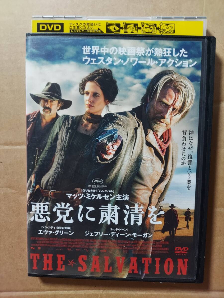 【廃盤】『悪党に粛清を』 DVD 希少 セル版 廃盤】『悪党に粛清を』 DVD 希少 セル版