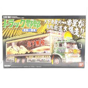 【点灯 サウンド OK】トラック野郎 度胸一番星 ラジコン スカイネット SKYNET 1/32 美品保管品