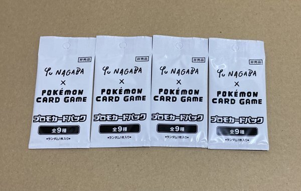 2025年最新】Yahoo!オークション -yu nagaba プロモの中古品