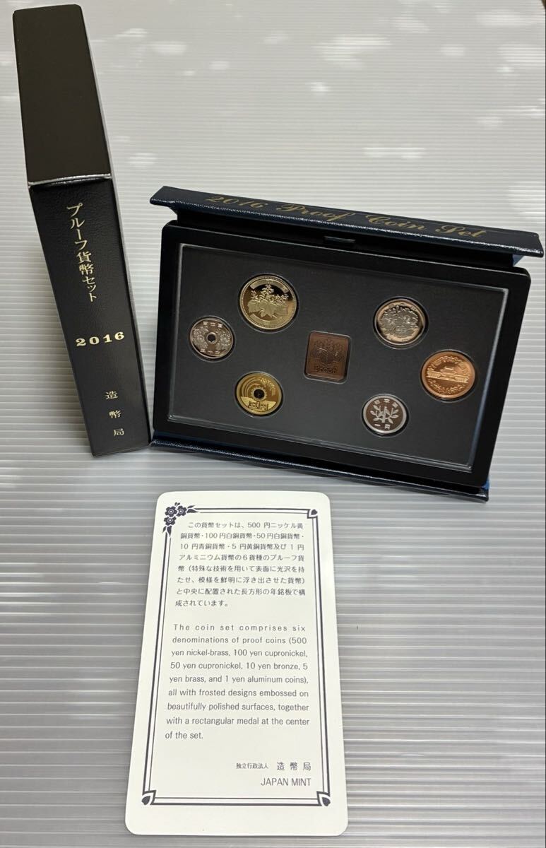 2025年最新】Yahoo!オークション -プルーフ貨幣セット2016の中古