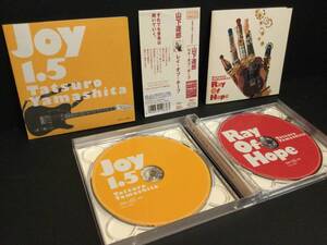 【希少・美品 2011年発売(初回限定盤2枚組)14年余所有・廃盤】山下達郎 TATSURO YAMASHITA / Ray Of Hope レイ・オブ・ホープ & JOY 1.5