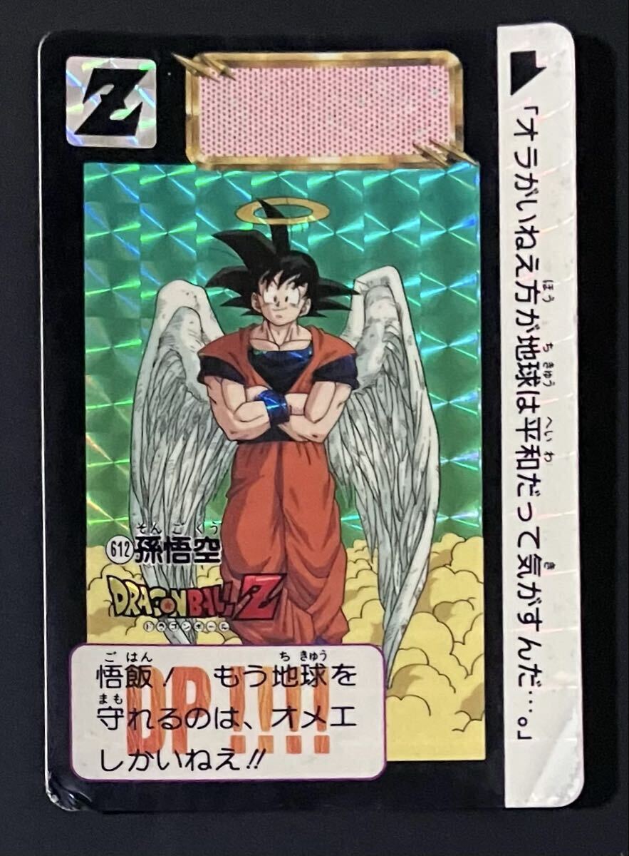 ドラゴンボールZ カードダス　612孫悟空 ドラゴンボール カードダス 孫悟空 612 キラ - メルカリ