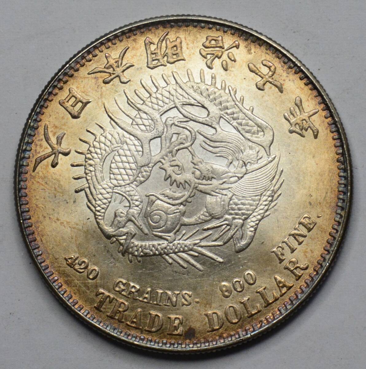 2025年最新】Yahoo!オークション - 貿易銀(近代 日本)の中古品