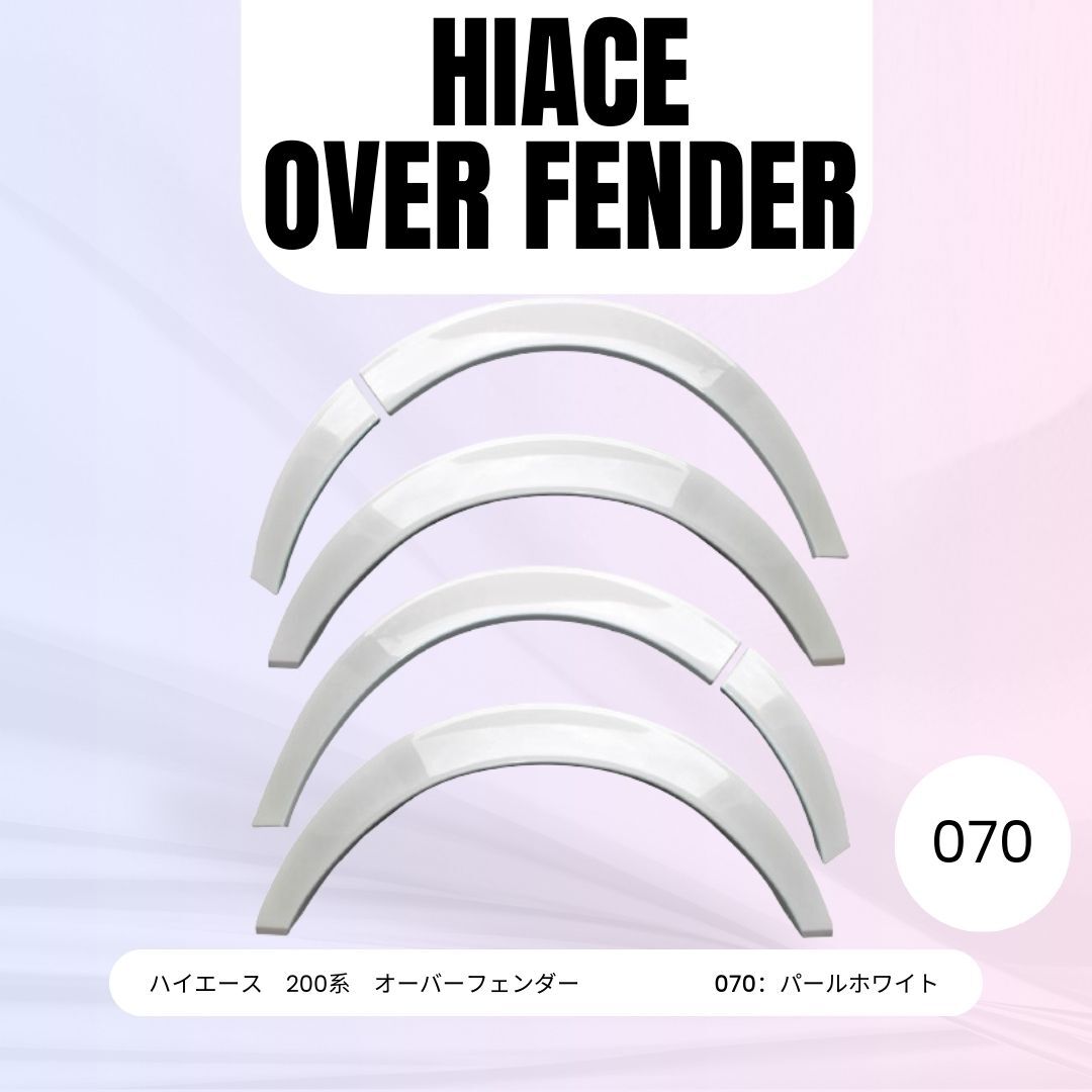 2025年最新】Yahoo!オークション -ハイエース オーバー