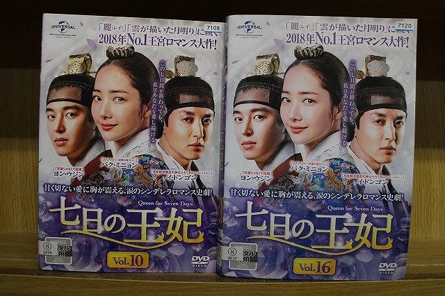 2025年最新】Yahoo!オークション -七日の王妃の中古品・新品・未